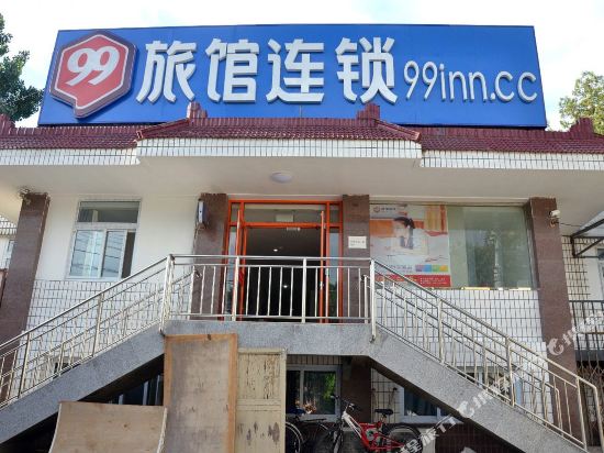 99旅馆连锁(北京南锣鼓巷地铁站店）