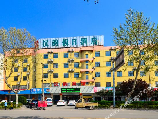 沛县汉韵假日酒店