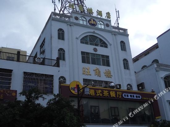 琼海潭门旺角楼酒店