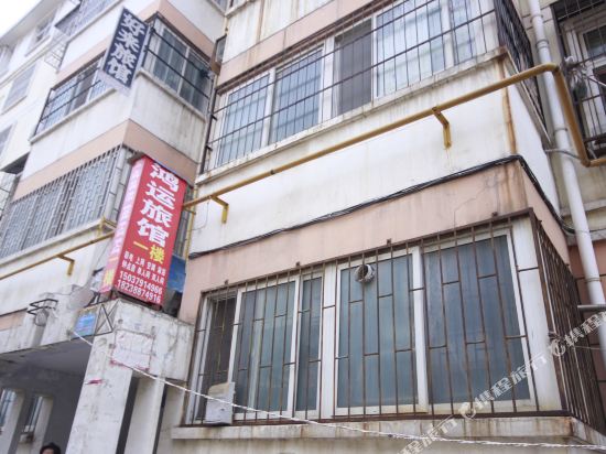 洛阳鸿运旅馆龙和店