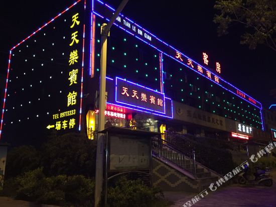 宜兴天天乐宾馆