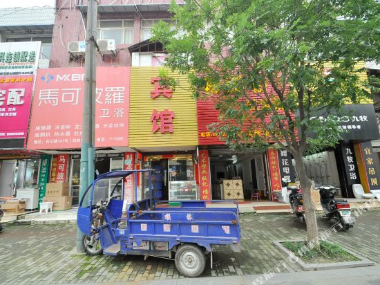 马鞍山安佳宾馆