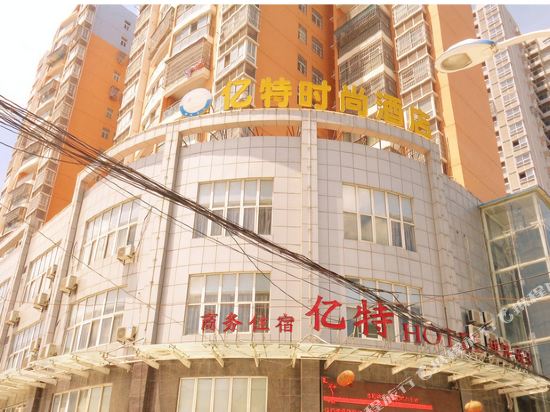 云梦亿特时尚酒店