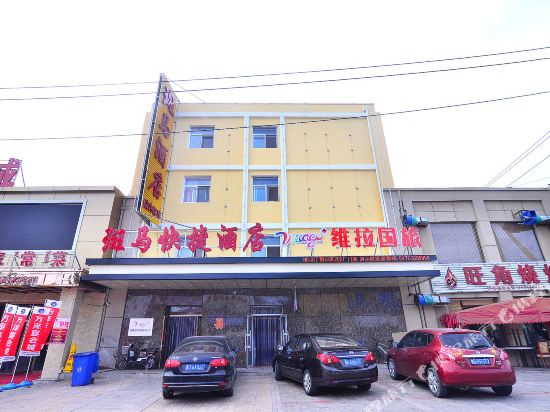 包头斑马快捷酒店