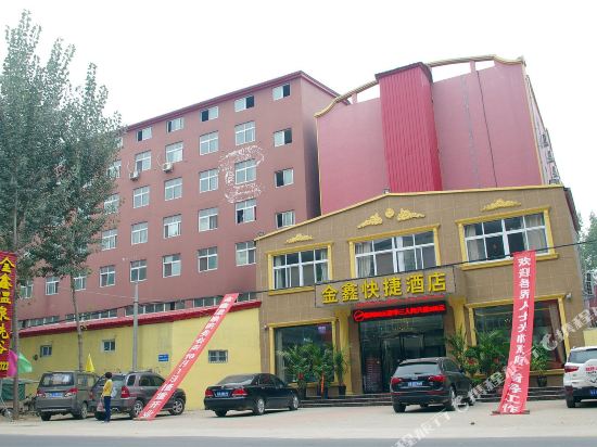 中牟金鑫快捷酒店