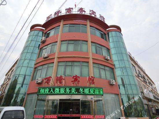 青岛万隆商务宾馆