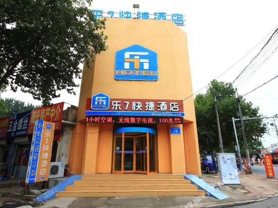 日照乐7快捷酒店