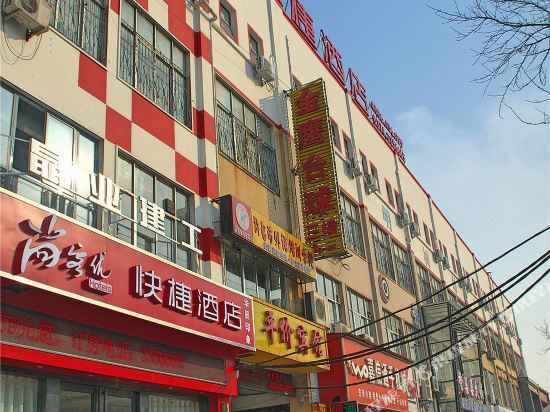 尚客优快捷酒店(许昌向阳路店)