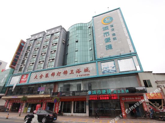 城市便捷酒店(茂名水东店)