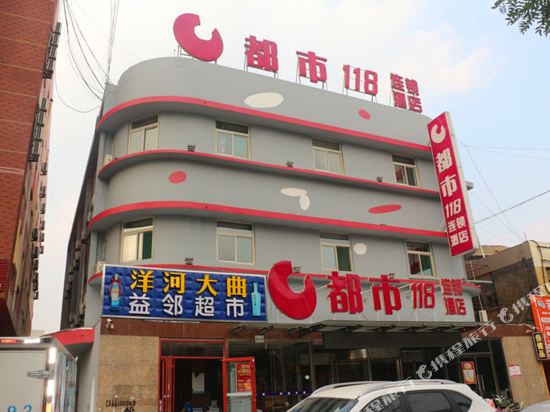 都市118连锁酒店(德州德城火车站店)