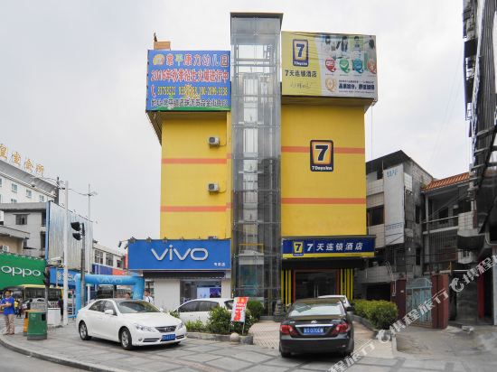 7天连锁酒店(东莞常平城轨站店)
