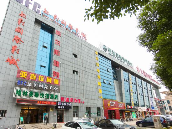 格林豪泰(江阴市青阳镇府前路店)