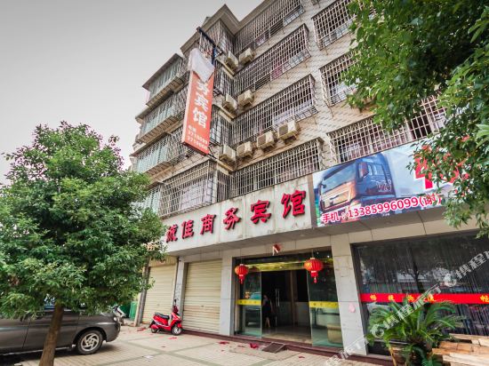 诚佳商务宾馆(建瓯汽车站店)