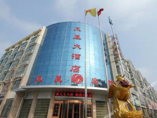 梁山凤凰大酒店