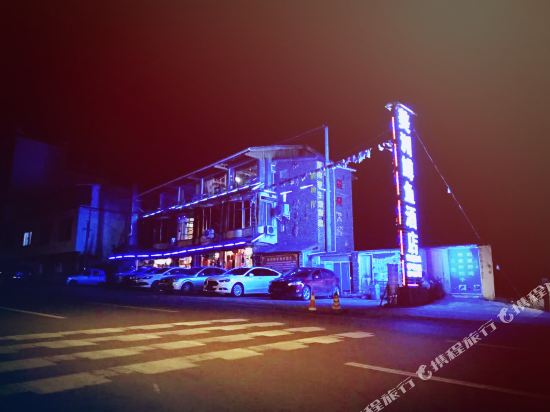 理县美洲鳟鱼酒店