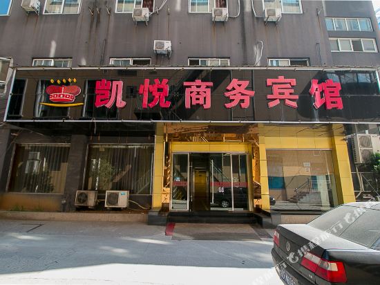 兰溪凯悦商务宾馆