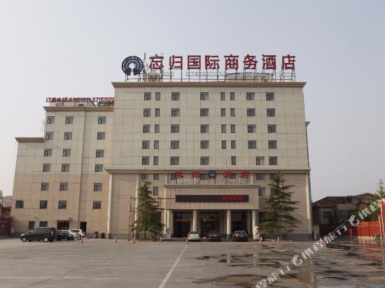 北京忘归国际商务酒店
