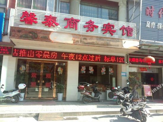 福清欧卡连锁酒店龙田镇馨泰宾馆