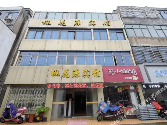 溧阳桃花源宾馆