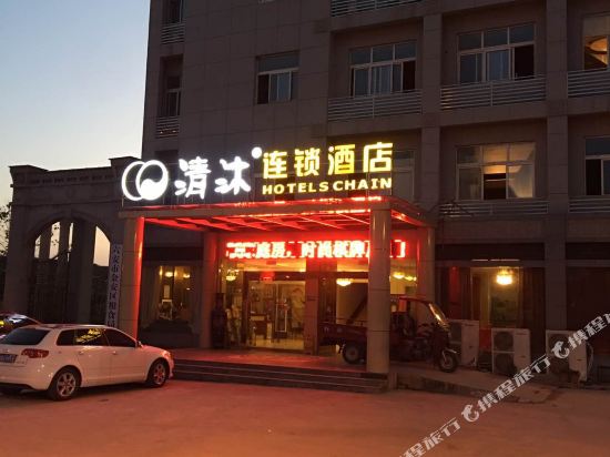 清沐连锁酒店(六安安丰路粮食大厦店)