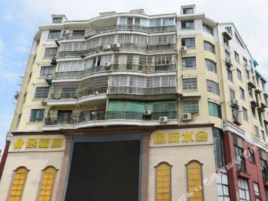 景德镇景福宫宾馆