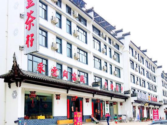 黄山采云间客栈