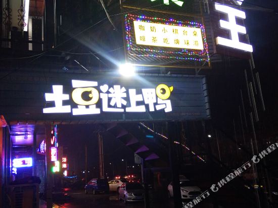 石家庄宁合宾馆