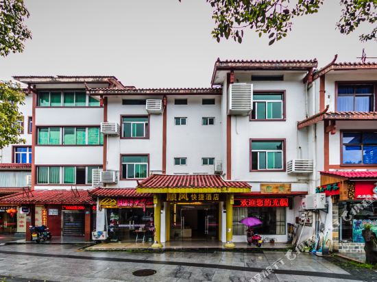 武夷山顺风快捷酒店