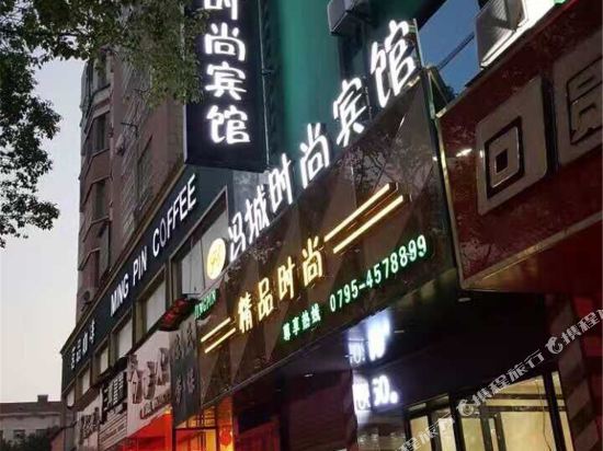 奉新冯城时尚宾馆