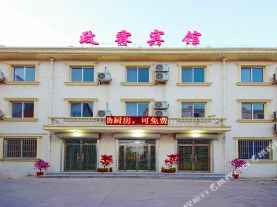 北戴河政霖宾馆