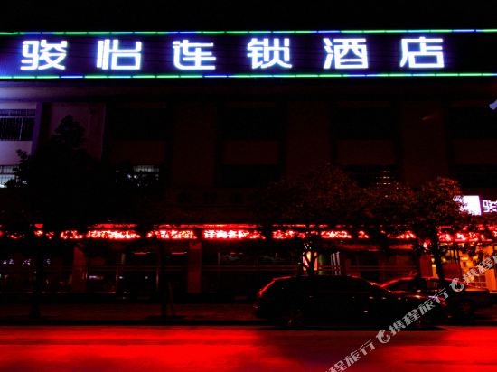 骏怡连锁酒店(蒙自朝阳路店)