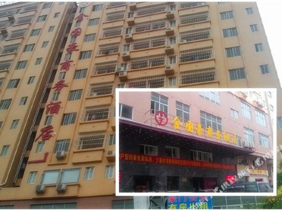东莞金国豪商务酒店