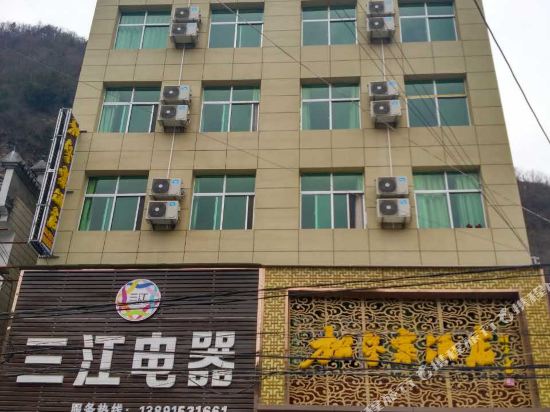 平利松堡寨酒店