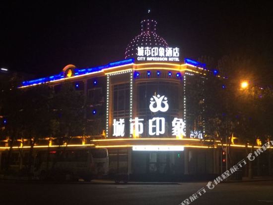 布尔津城市印象酒店