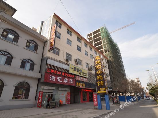 伊川豪廷商务宾馆