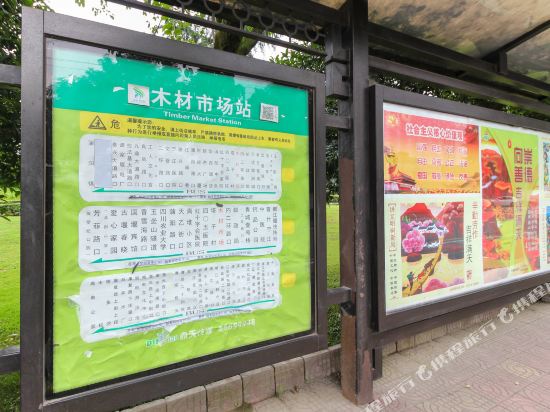 都江堰紫色小屋