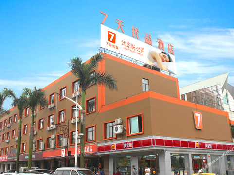 7天优品酒店(新兴汽车站店)