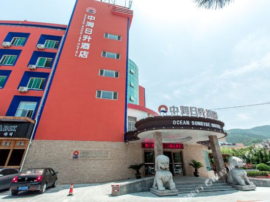 烟台中海日升酒店
