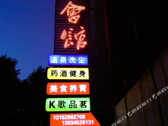 忻州太原会馆