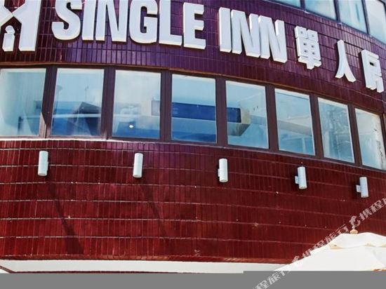 Single Inn 单人房(新北台北馆)
