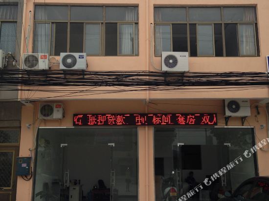 苏州阳光假日客栈