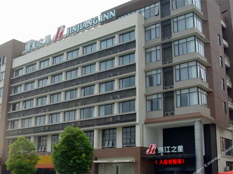 淮安锦江之星经济开发区店