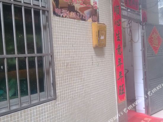 珠海夏湾一家亲住宿