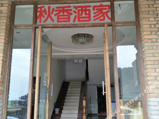 麻城杨家乐贰号酒店