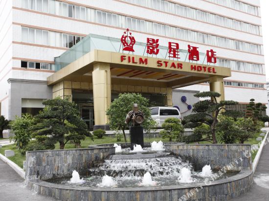 横店影视城影星酒店