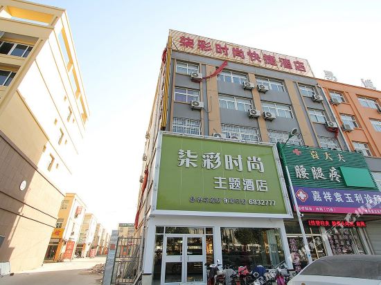 嘉祥柒彩时尚主题酒店