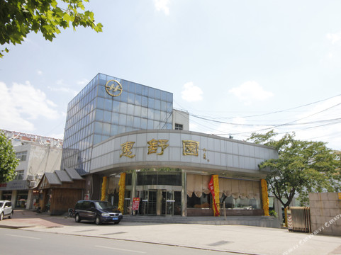 五莲惠舒园宾馆