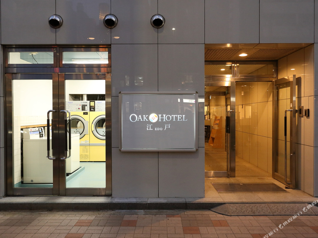 江户橡树酒店
