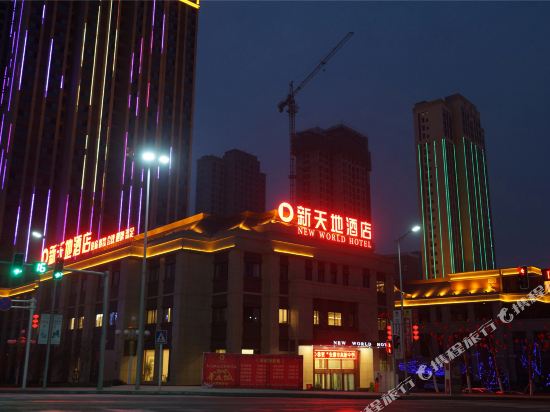 安康新天地酒店