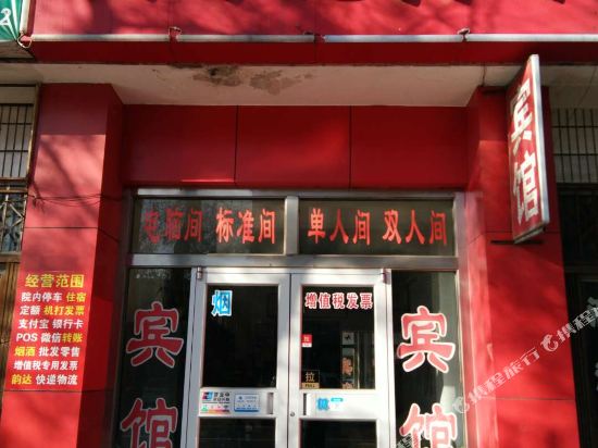 龙口福海苑宾馆